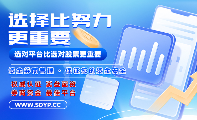 瑞银配资
